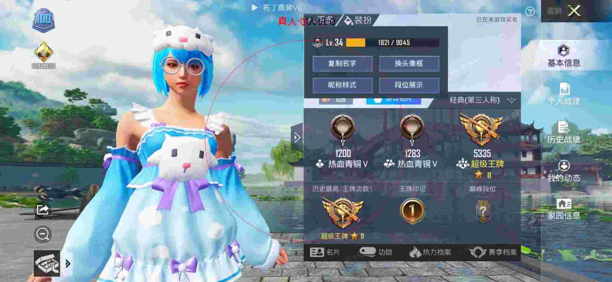 和平精英布丁直装透视 - 和平精英中的外挂玩家辅助预览图